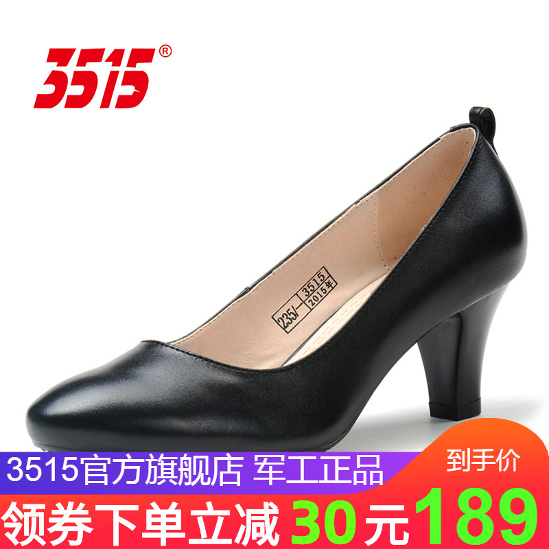 3515強人正品女鞋春秋日常通勤舒適職業配發高跟鞋單鞋尖頭真皮