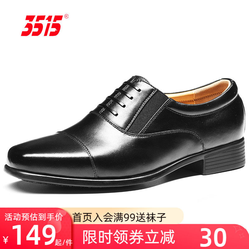 际华3515强人男士春秋夏时尚皮鞋 3515单鞋