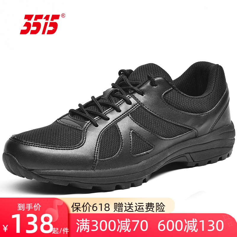 际华3515正品新式体能训练鞋春夏透气户外登山徒步运动跑步小黑鞋