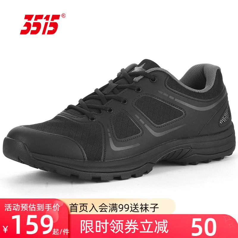 际华3515正品新式体能训练鞋运动鞋 3515时尚休闲鞋