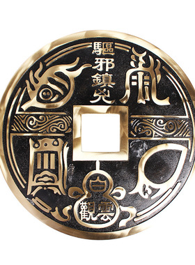 纯铜镇宅之宝招财进宝大铜钱摆件