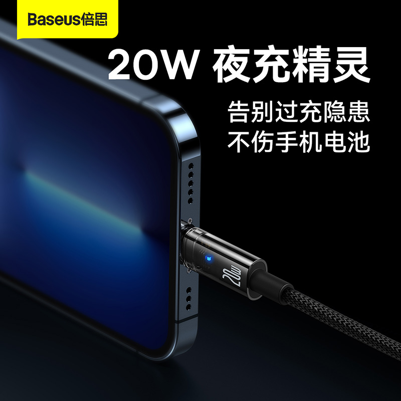 倍思苹果PD快充数据线20w充电线适用于iPhone13手机12promax智能断电typec转lighting线8plus加长XR冲18w闪充 - 图1