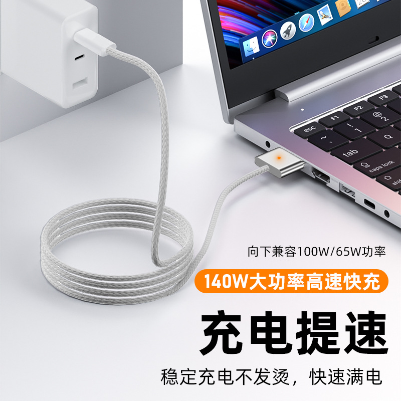 适用苹果笔记本macbook充电线pro充电器typec转magsafe3磁吸线140W快充96W1m2m3电脑air16寸14插头13寸13.6 - 图0