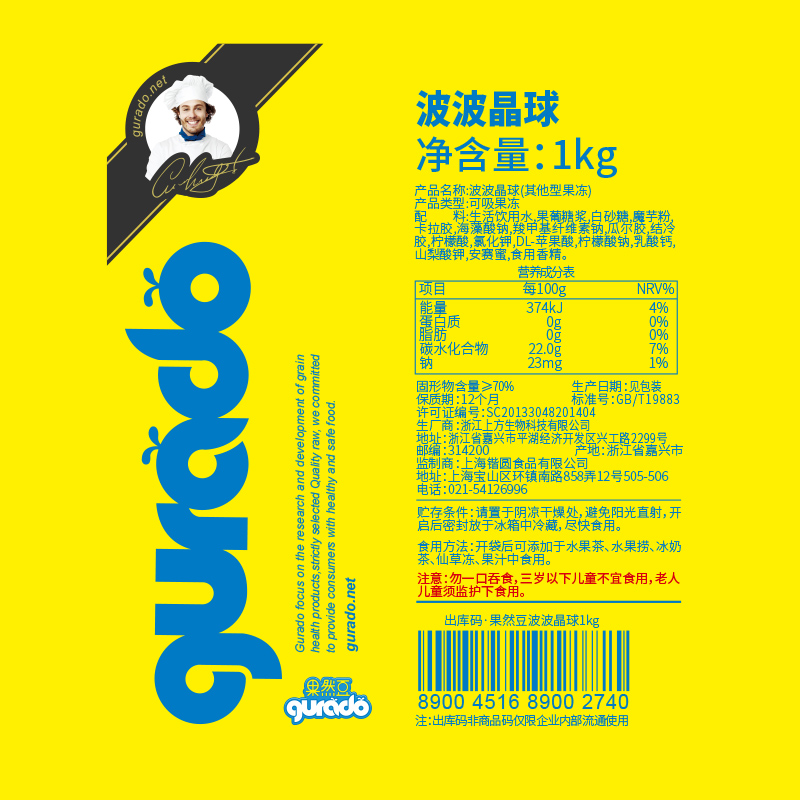 果然豆脆啵啵原味寒天晶球商用多肉水晶球脆波波奶茶店专用原材料 - 图1