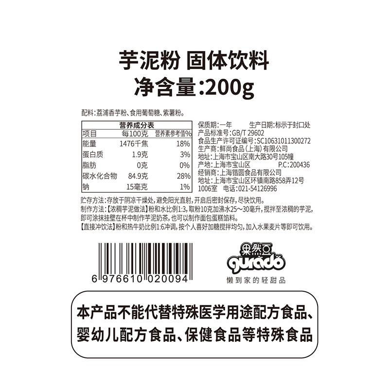 拒绝添加·果然豆芋泥馅烘焙即食商用非冷冻荔浦芋泥粉甜品配料 - 图1