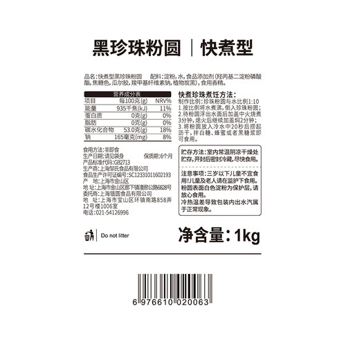 果然豆珍珠奶茶 珍珠粉圆 黑糖珍珠快煮琥珀珍珠黑珍珠奶茶专用 - 图1