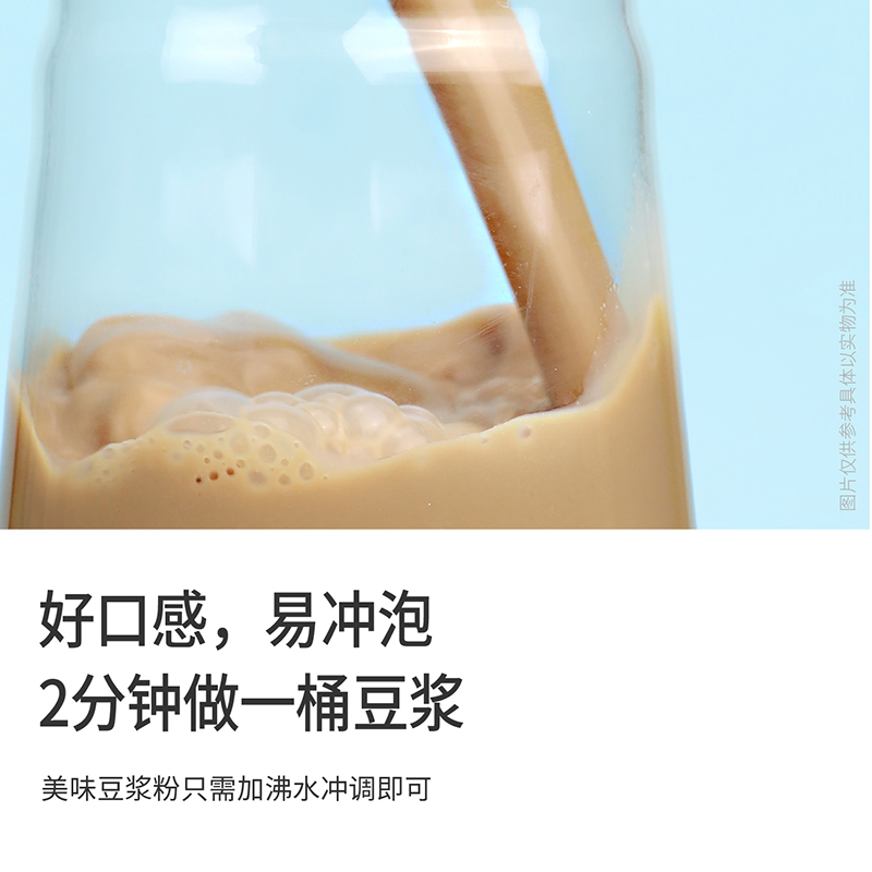 果然豆炭烧味豆浆粉商用批发摆摊免煮奶茶店专用粉原料官方旗舰店 - 图1