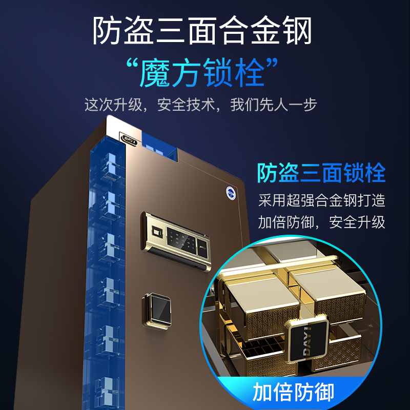 大一保险柜大型办公单门1米1.2米1.5米家用小型80cm保险箱智能wifi联网报警超大空间指纹密码全钢防盗保管箱 - 图1