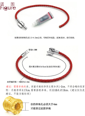 法诺图diy串珠饰品搭配红黑手绳
