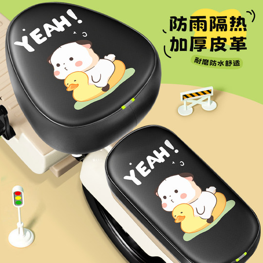 电动车防水座套夏季防晒隔热皮革电瓶自行车坐垫四季通用久坐神器
