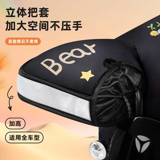 Windshield for electric vehicles in winter to keep you warm and cold