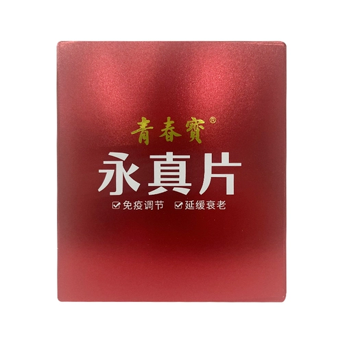 Молодежный бао yongli 80 таблеток*6 бутылок иммуномазонов регулирования задержка старения