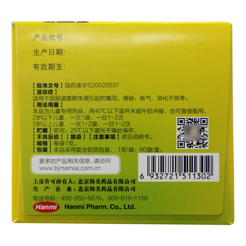  新城彩虹大药房小儿肠胃