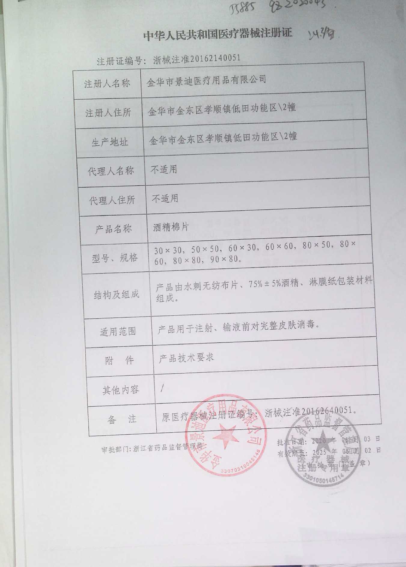 恒迪酒精棉片 50片用于注射输液前对完整皮肤消毒-图1