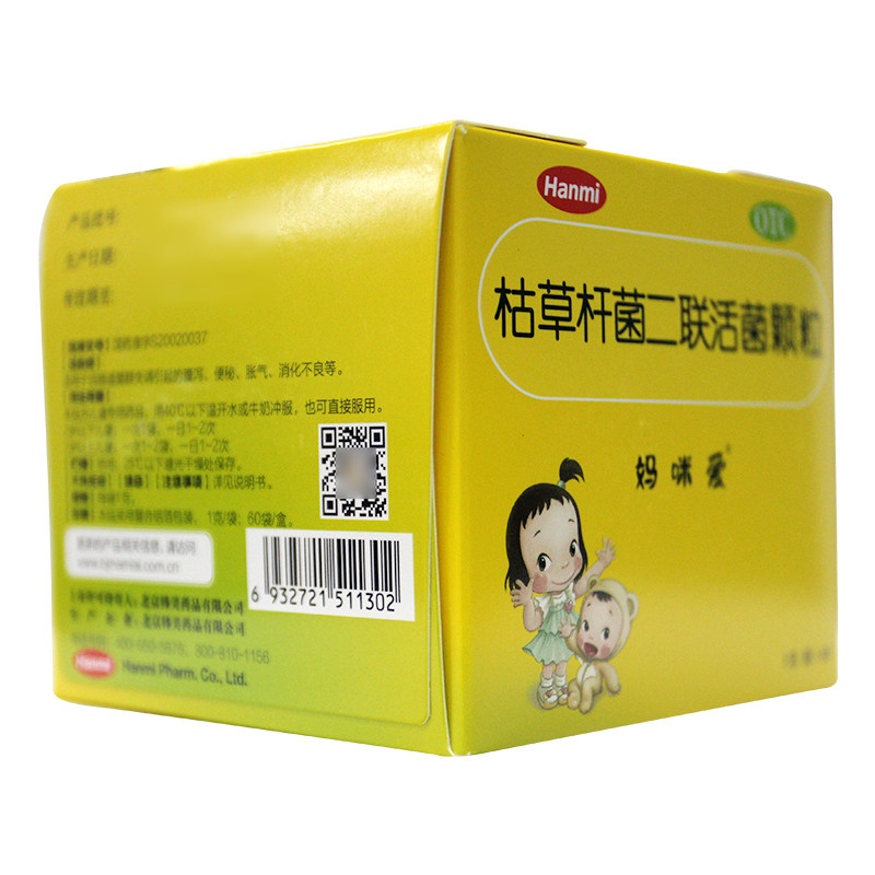  新城彩虹大药房小儿肠胃