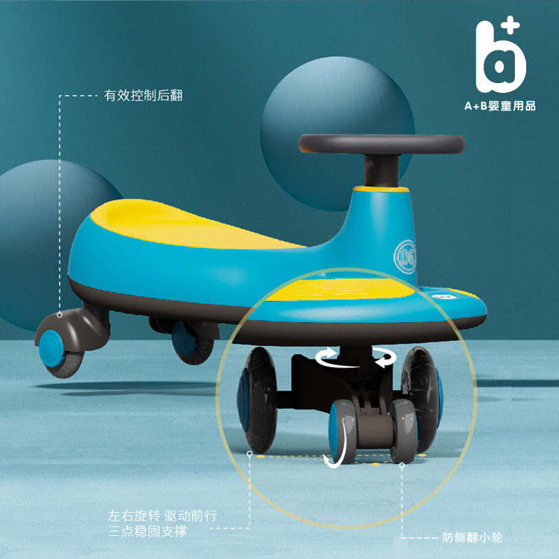 a+b子万向轮防侧翻1-3-6岁溜溜车 a加b扭扭车