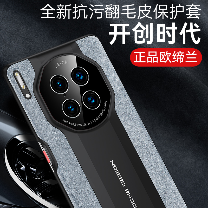 适用华为mate30手机壳meta30e高端商务翻毛皮maet30pro全包镜头外壳epro毛绒皮质epor超薄por防摔mt3o后盖壳m-图2