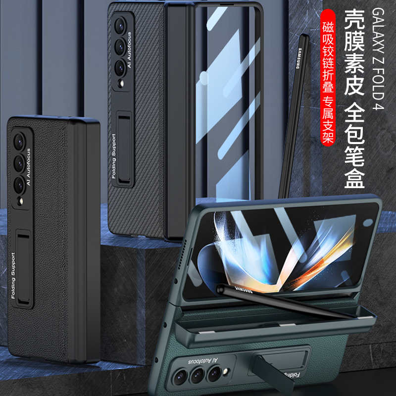 适用三星zfold4手机壳galaxy z fold4高端皮革折叠屏w23铰链笔盒全包w2023壳膜一体f9360防摔隐形支架男女zfd-图0