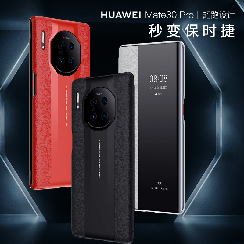 华为mate30手机壳maet30pro高档牛皮epro侧翻盖式30e智能休眠真皮套m3oe双面meta全包镜头mare带盖por合盖pto-图0