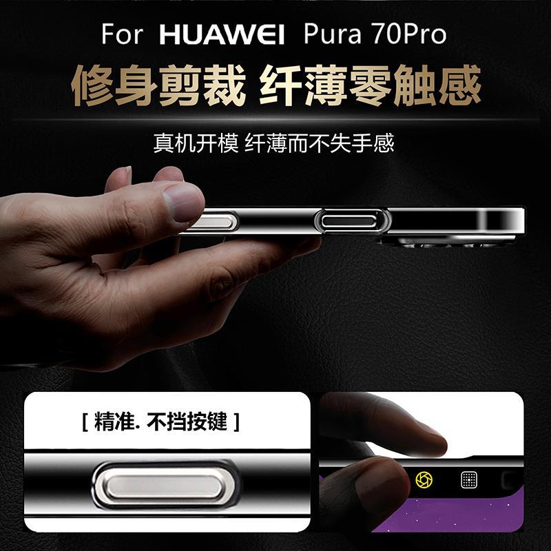 适用华为pura70手机壳prua70pro十高档电镀素皮p70ultra全包镜头后壳pruo七零por+超薄u磁吸充电paru新品utra - 图1