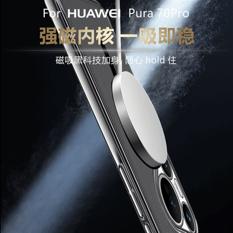 适用华为pura70手机壳prua70pro十高档电镀素皮p70ultra全包镜头后壳pruo七零por+超薄u磁吸充电paru新品utra - 图2