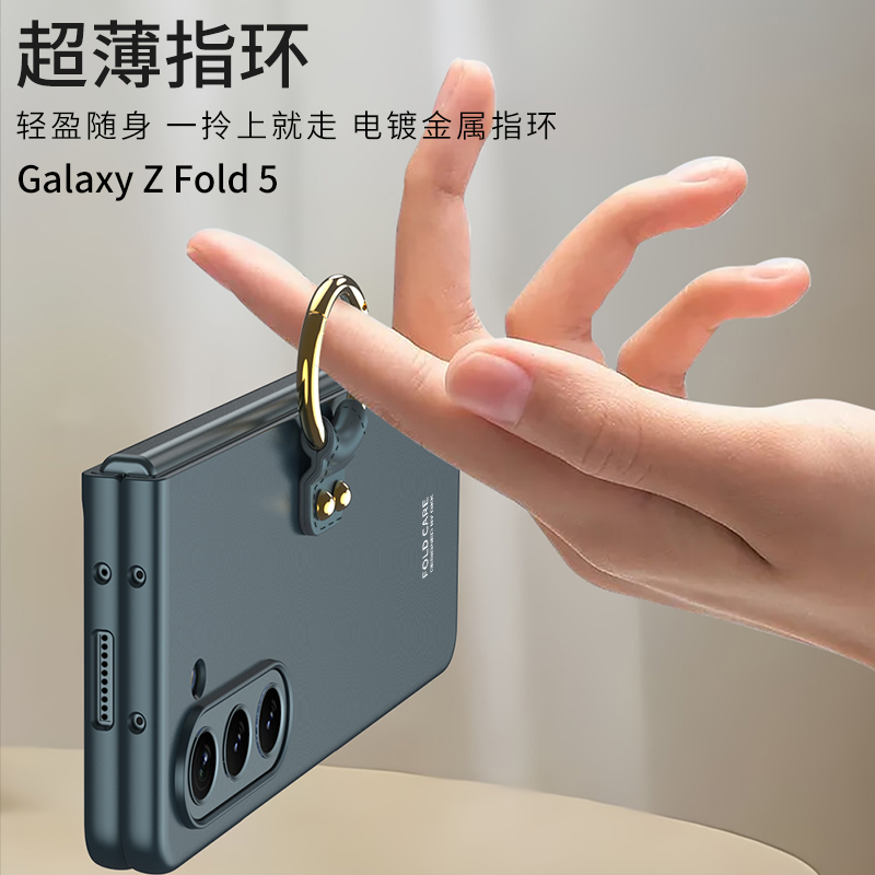 适用三星zfold5手机壳galaxy z fold5高级感磨砂flod5代超薄指环fodl折叠屏新款f9460全包边框folo防摔fd外壳