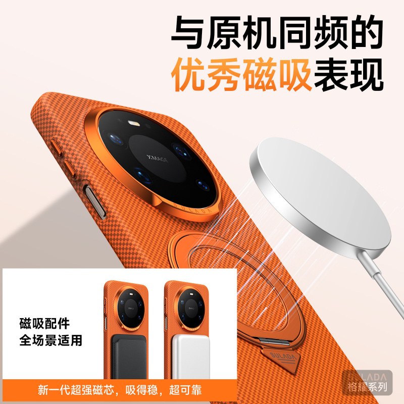 适用华为mate80promax手机壳mata80高级感m80pro凯夫拉格纹max全包硬壳meite麦特pm轻薄pmax磁吸支点支架matr - 图2