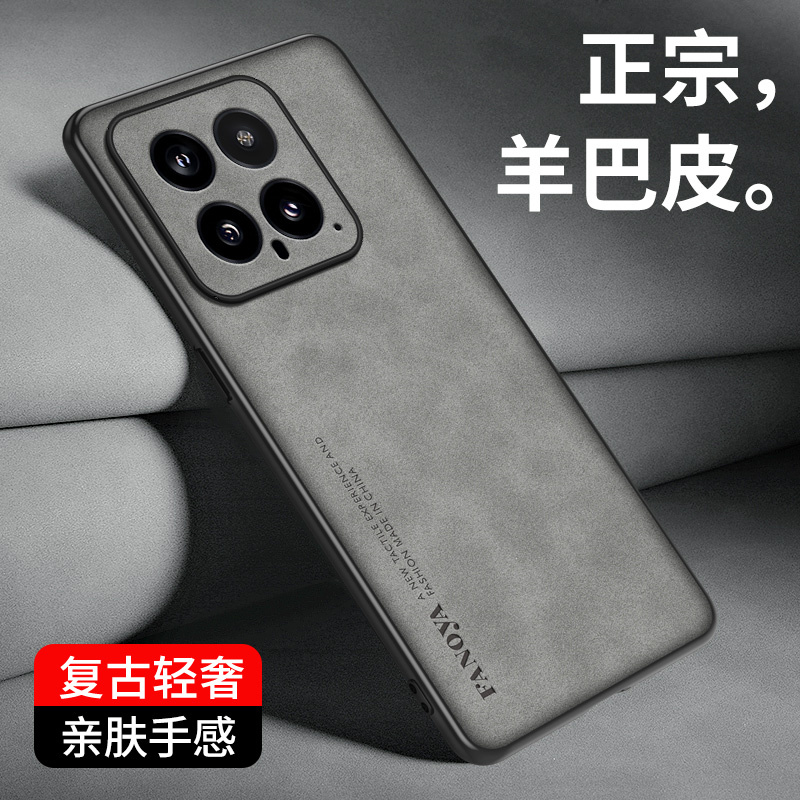 适用小米14手机壳mi14pro5g商务磨砂xiaomi14曲屏防手汗皮质miui十四por全包镜头pr硅胶套rpo超薄pr0耐脏男女-图2