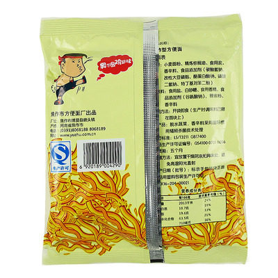 脆司令干脆面方便面奥尔良烤鸡翅味53g*40袋香脆面干吃面宿舍零食,淘宝优惠券,粉丝福利购,淘宝优惠卷