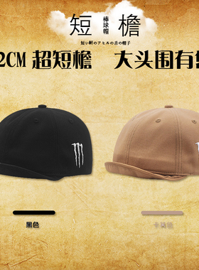翻檐帽大码复古日系翘檐帽大头围