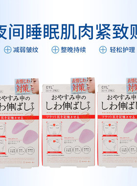 日本进口川字纹贴淡化眉间贴提拉