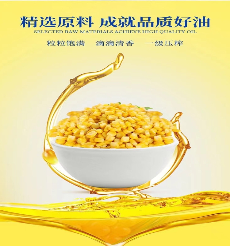 帅齐玉米胚芽油5L物理压榨非转基因玉米油食用油多省包邮 - 图0