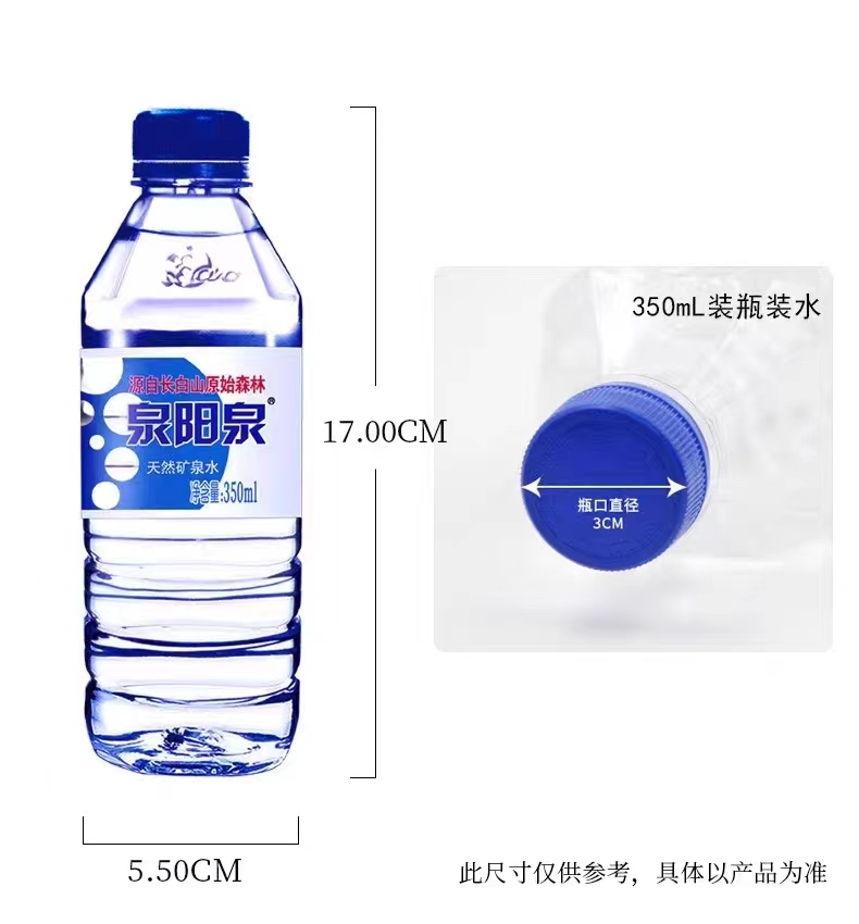 泉阳泉矿泉水长白山天然弱碱性饮用水350ml*24瓶装整箱全国包邮 - 图2