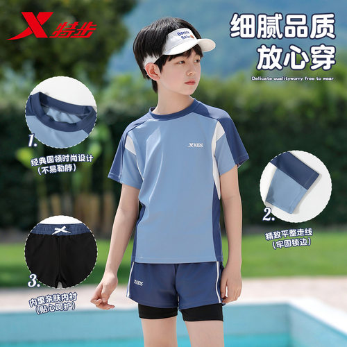 特步儿童泳衣男童分体中大童2026新款男孩青少年双层泳裤泳衣套装 - 图0