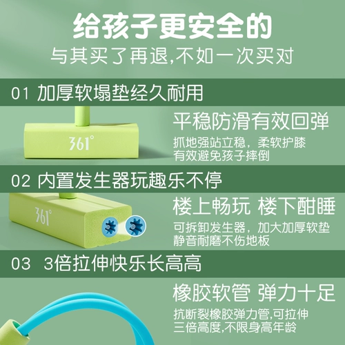 361 Прыжок Род Детский рост Тренировка Артефакта лягушка Балансировать подпрыгивающее тренировочное устройство на открытом воздухе оборудование