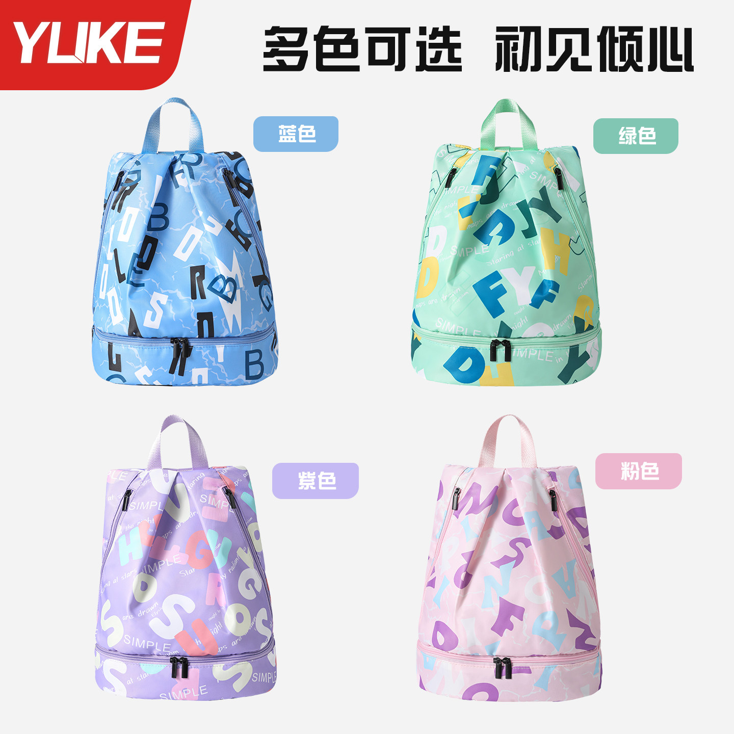 Swimming bag wet and dry separation large capacity waterproof storage bag