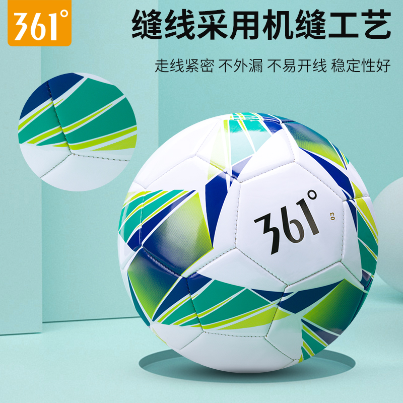 来鸟运动专营店361度足球儿童4号5号四号中小学生成人比赛耐磨训练专用球2