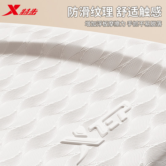 特步浮板成人漂浮板大人儿童初学者背漂游泳神器专业训练游泳装备