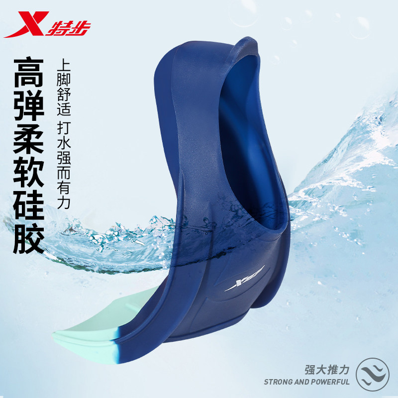  来鸟运动脚蹼