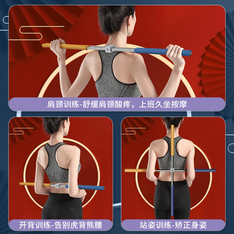 来鸟运动专营店国潮风形体棍瑜伽开肩开背神器站姿驼背脊椎矫正十字架美背训练器0
