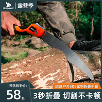 Hispeed Flag Speed Outdoor sk5 Manganese Steel Manual Saw Manual Folding Portable Field Sawn Wood God Instrumental Small Saw