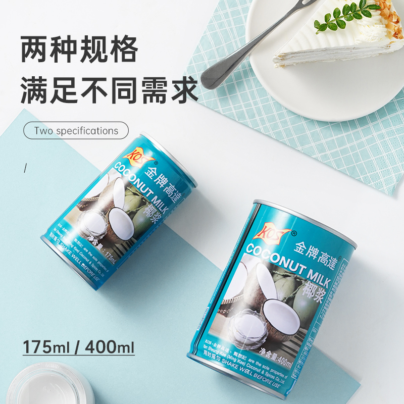 金牌高达椰浆椰奶芋圆西米露淡奶油粉奶茶店烘焙专用茶饮小吃材料 - 图3