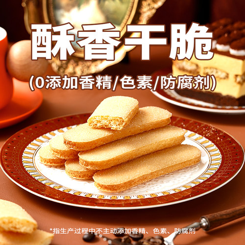 展艺手指饼干180g提拉米苏材料原材料拇指饼烘焙专用小包装家用 - 图0