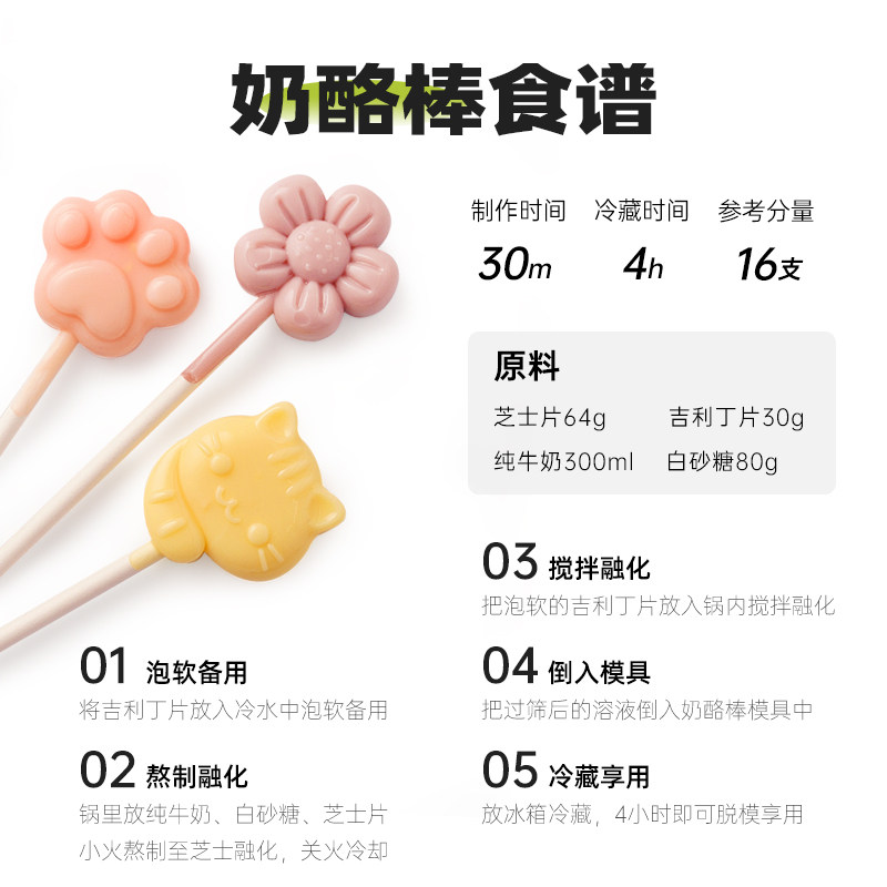 展艺吉利丁片食用家用明胶粉自制奶酪棒果冻慕斯蛋糕烘焙材料