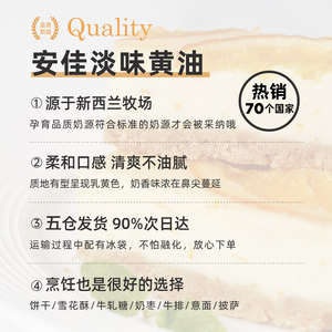 新西兰安佳淡味黄油块454g动物性奶油煎牛排面包家用食用烘焙原料