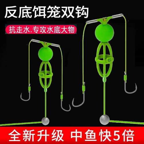 灵活上饵反离底钓钓线组饵笼子线双钩返底浮力球鲢鳙套装鱼钩钓组 - 图1