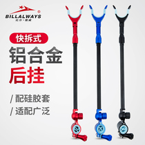 General Rear Hanging Gun Bench Antenna Aluminum Alloy Anti-Rod Hanging Non-slip Rack Lever Accessories Full Metal Fishing Rod Fishing Bracket