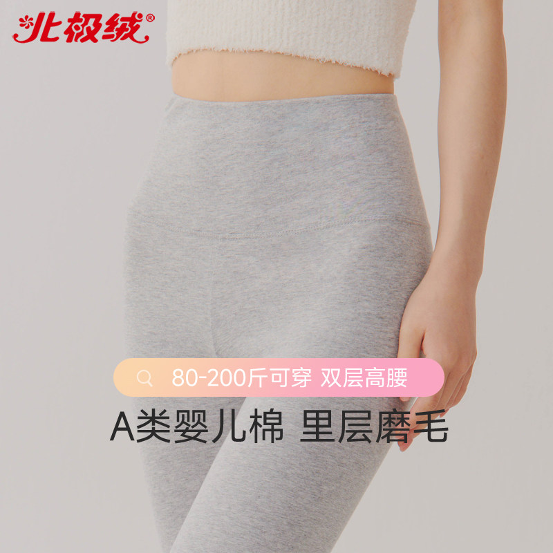 高腰纯棉秋裤女童打底裤少女内穿保暖裤薄款大童大码加长全棉毛裤,淘宝优惠券,粉丝福利购,淘宝优惠卷