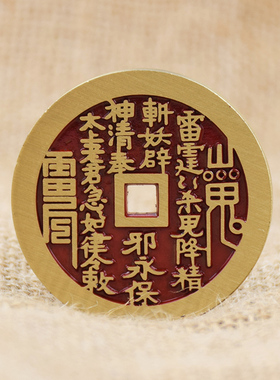 纯黄铜山鬼花钱手把件道家八卦平安扣大号摆件吊坠平安钱币工艺品