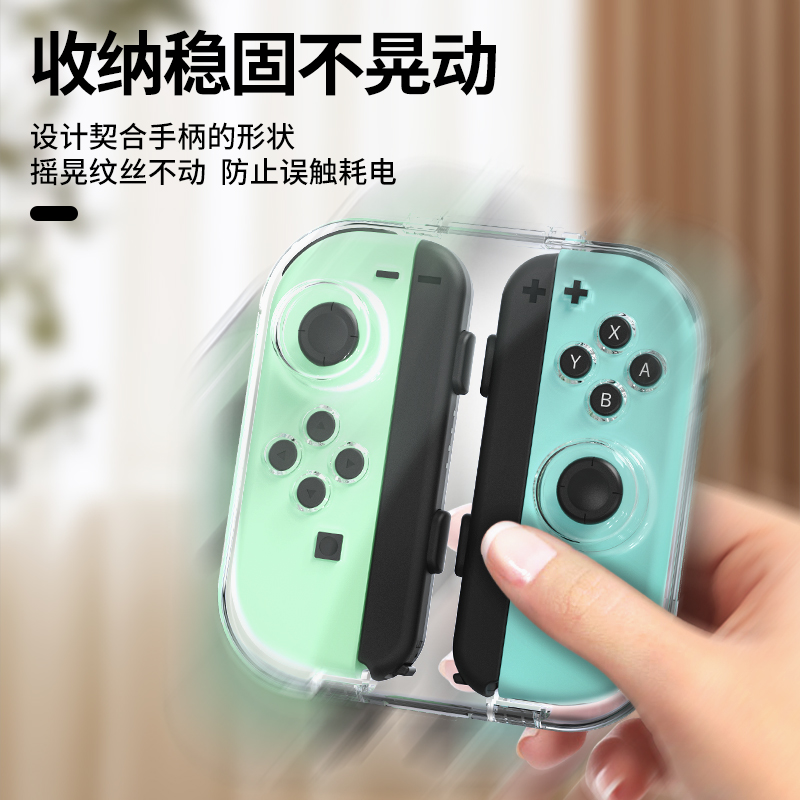 任天堂Switch手柄收纳包Joycon保护盒JC收纳包防尘高透磁吸保护盒-图2